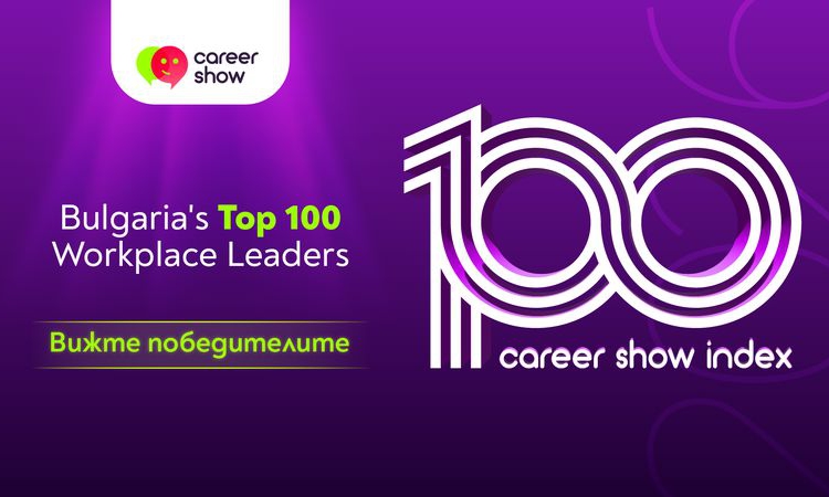 Bulgaria’s Top 100 Workplace Leaders - кои са професионалистите, които градят бъдещето на работната среда